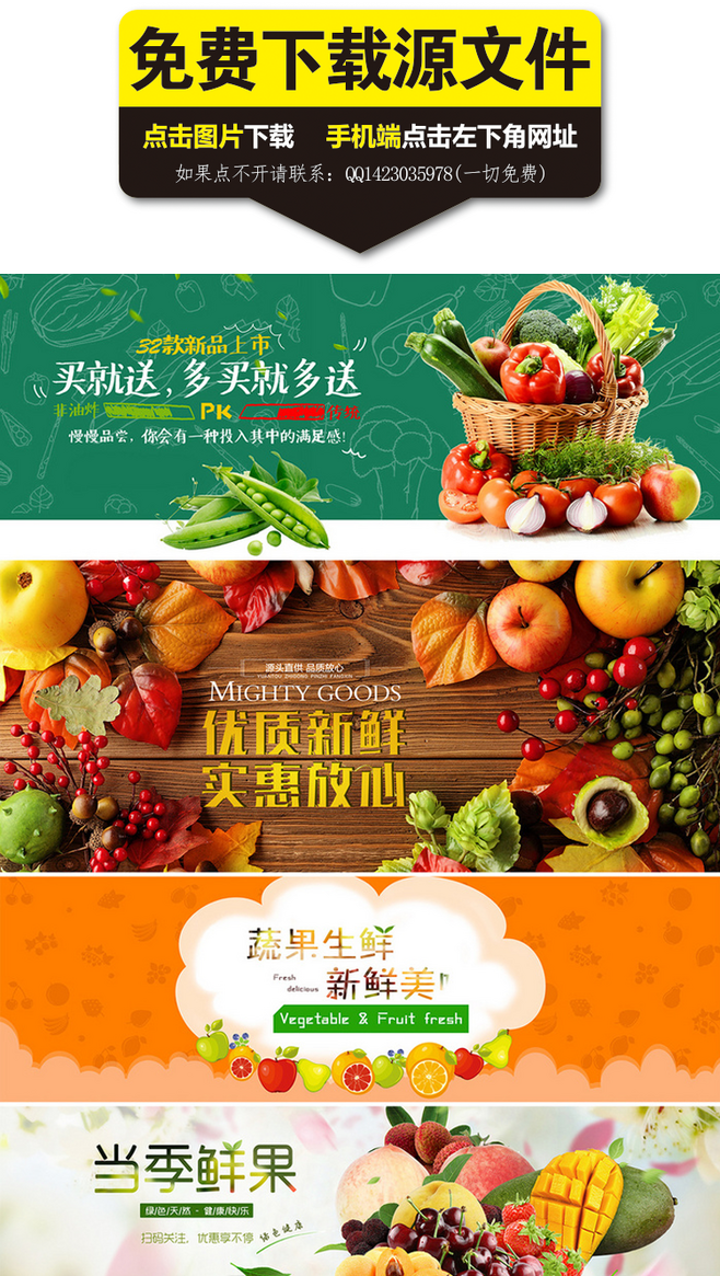 水果果蔬网站banner水果蔬菜健康食品广告 绿色食品 健康食品广告 蔬菜水果 沙拉 果汁 营养有安全 新鲜蔬菜类 新鲜农产品广告模板下载